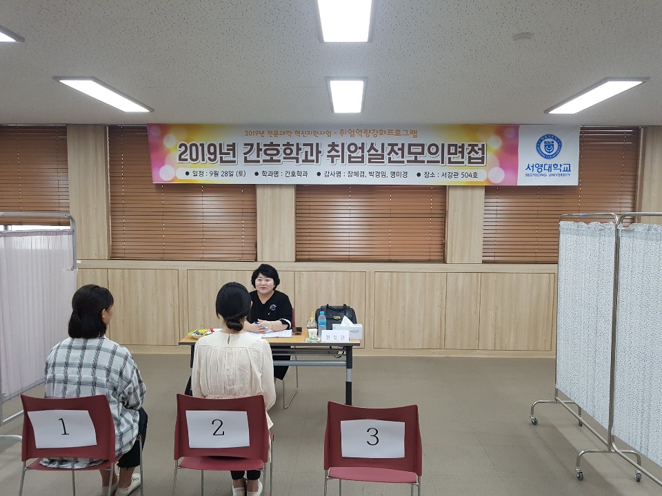 2019년 취업모의면접 6.jpg